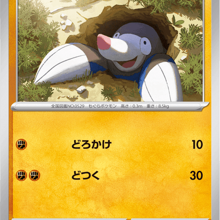 Base Set Pokemon Japanese Pokemon