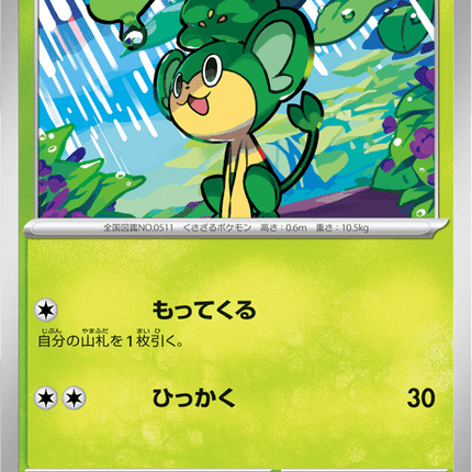 Base Set Pokemon Japanese Pokemon