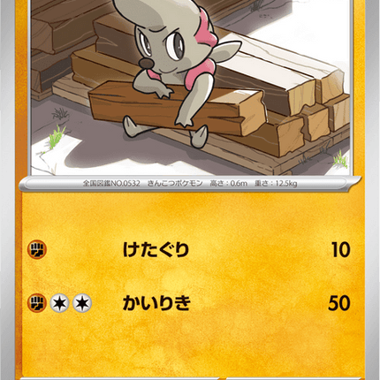 Base Set Pokemon Japanese Pokemon