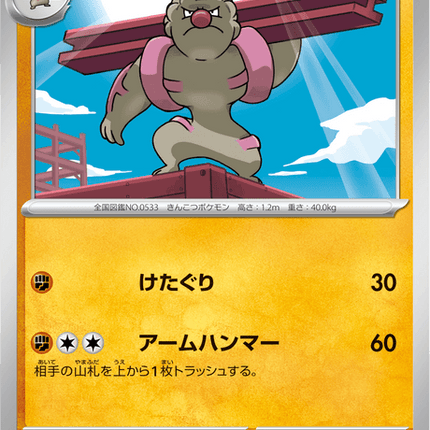 Base Set Pokemon Japanese Pokemon