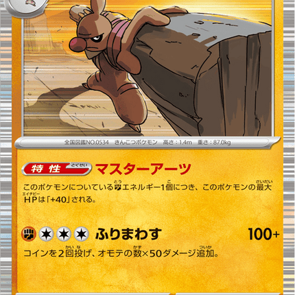 Base Set Pokemon Japanese Pokemon