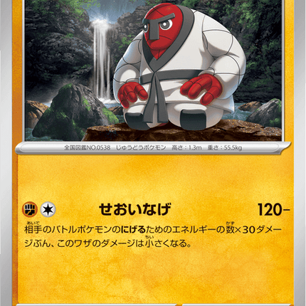 Base Set Pokemon Japanese Pokemon