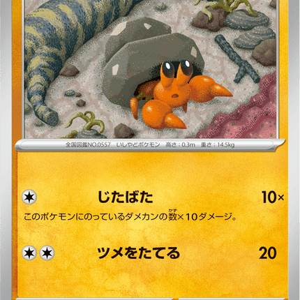 Base Set Pokemon Japanese Pokemon