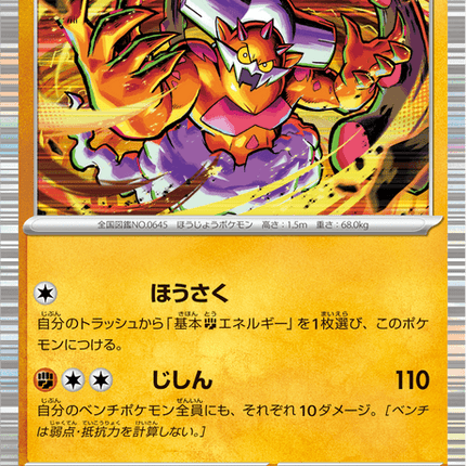 Base Set Pokemon Japanese Pokemon