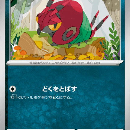 Base Set Pokemon Japanese Pokemon