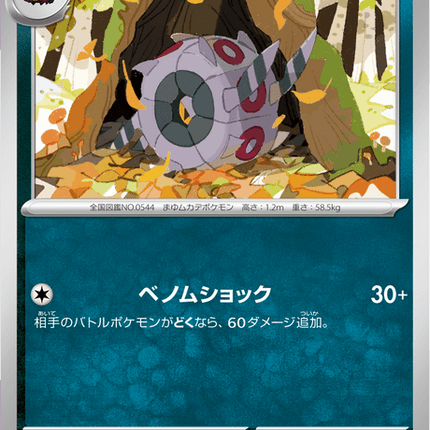 Base Set Pokemon Japanese Pokemon