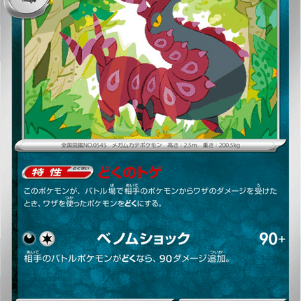 Base Set Pokemon Japanese Pokemon