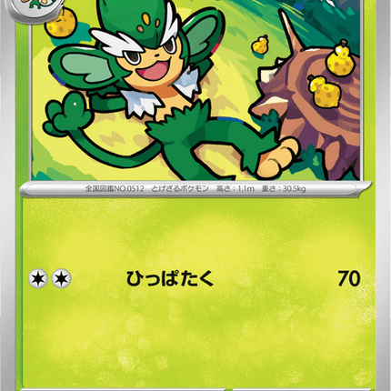 Base Set Pokemon Japanese Pokemon
