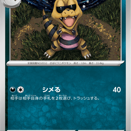 Base Set Pokemon Japanese Pokemon