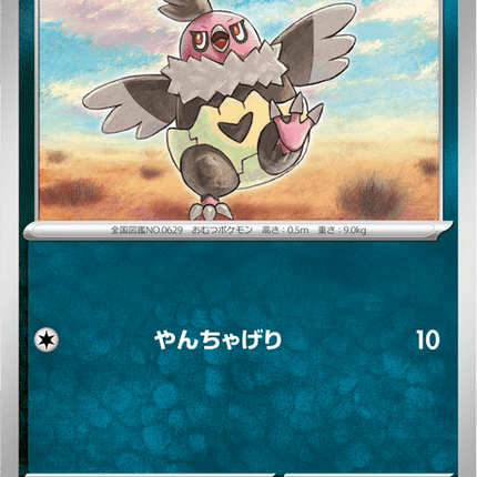 Base Set Pokemon Japanese Pokemon