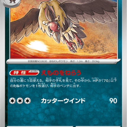 Base Set Pokemon Japanese Pokemon