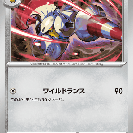 Base Set Pokemon Japanese Pokemon