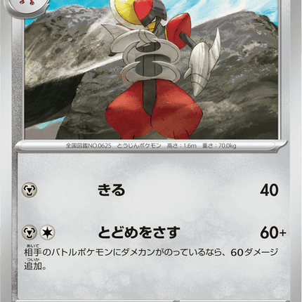 Base Set Pokemon Japanese Pokemon