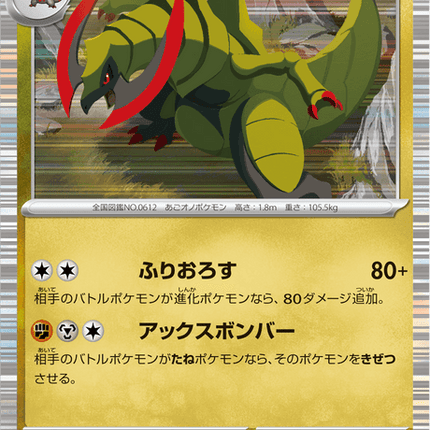 Base Set Pokemon Japanese Pokemon