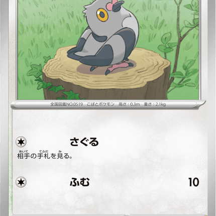 Base Set Pokemon Japanese Pokemon