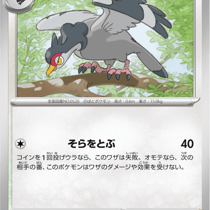 Base Set Pokemon Japanese Pokemon