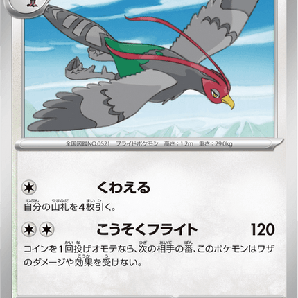 Base Set Pokemon Japanese Pokemon