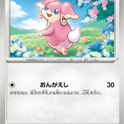 Base Set Pokemon Japanese Pokemon