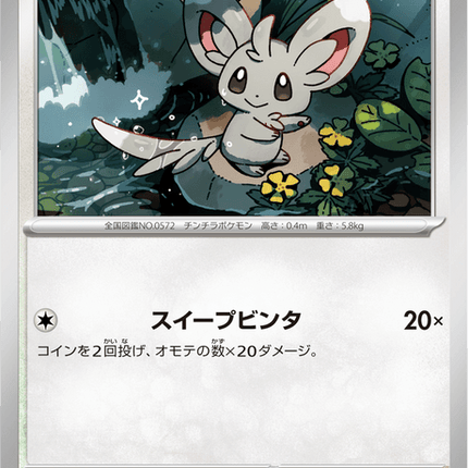 Base Set Pokemon Japanese Pokemon