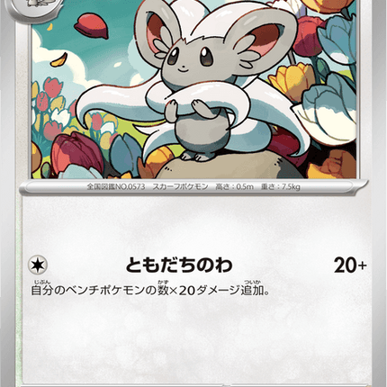 Base Set Pokemon Japanese Pokemon
