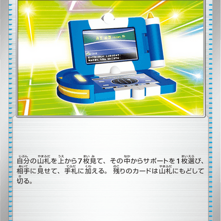 Base Set Pokemon Japanese Pokemon