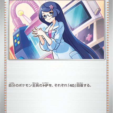 Base Set Pokemon Japanese Pokemon