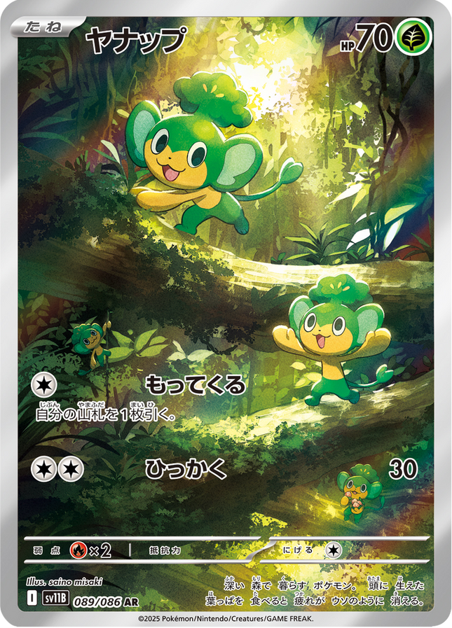 Full Art Pokemon Japanese Pokemon