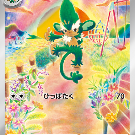 Full Art Pokemon Japanese Pokemon