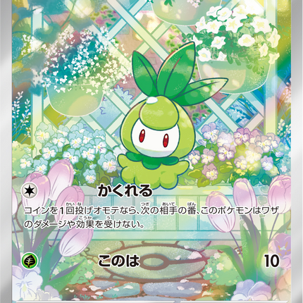 Full Art Pokemon Japanese Pokemon