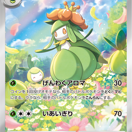 Full Art Pokemon Japanese Pokemon