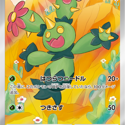 Full Art Pokemon Japanese Pokemon