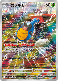 Full Art Pokemon Japanese Pokemon