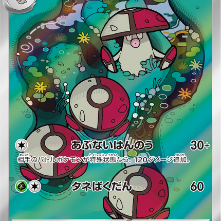 Full Art Pokemon Japanese Pokemon