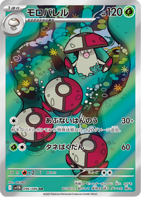 Full Art Pokemon Japanese Pokemon