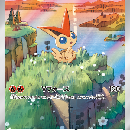 Full Art Pokemon Japanese Pokemon