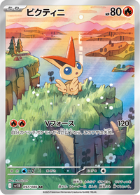 Full Art Pokemon Japanese Pokemon