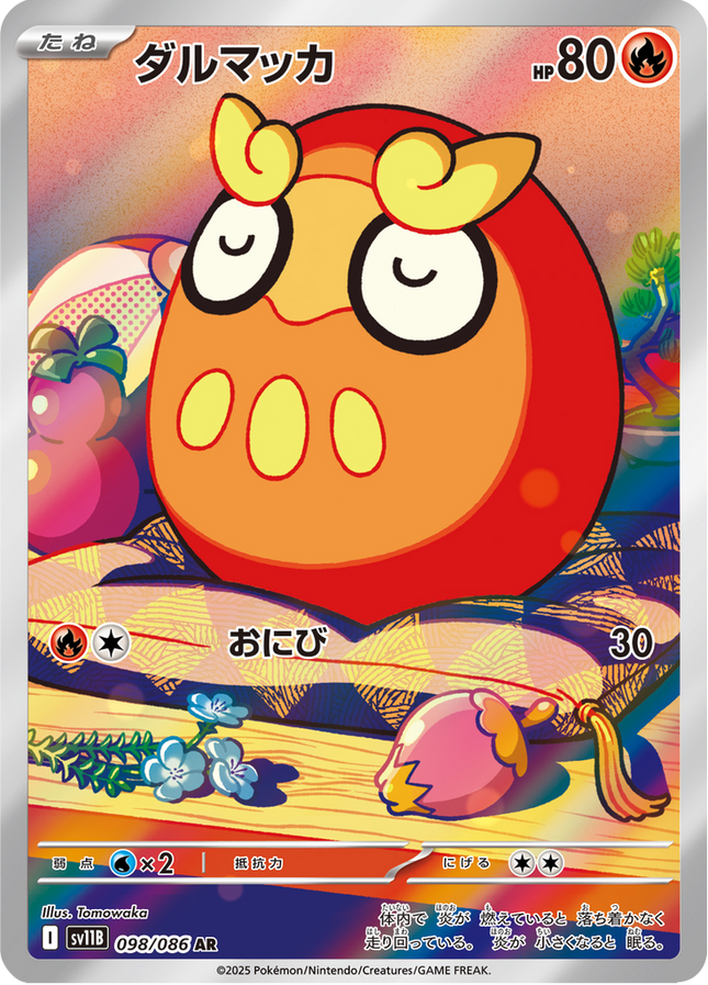 Full Art Pokemon Japanese Pokemon