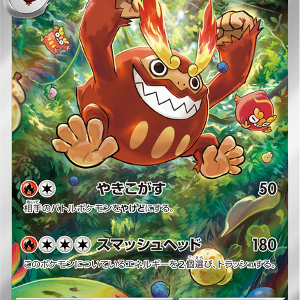 Full Art Pokemon Japanese Pokemon