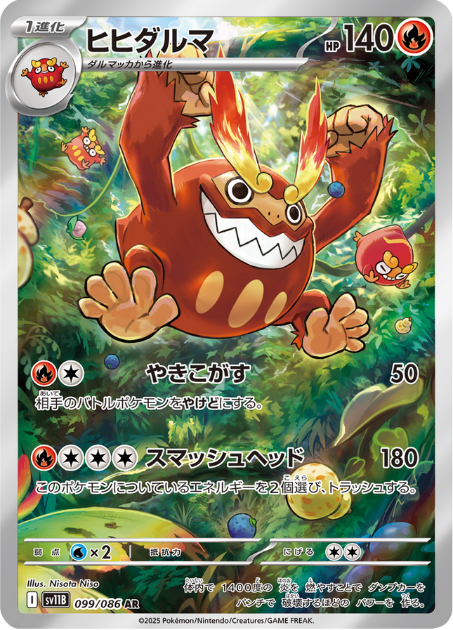 Full Art Pokemon Japanese Pokemon