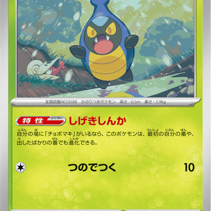 Base Set Pokemon Japanese Pokemon