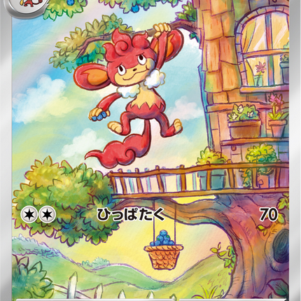 Full Art Pokemon Japanese Pokemon