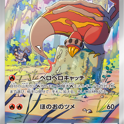 Full Art Pokemon Japanese Pokemon