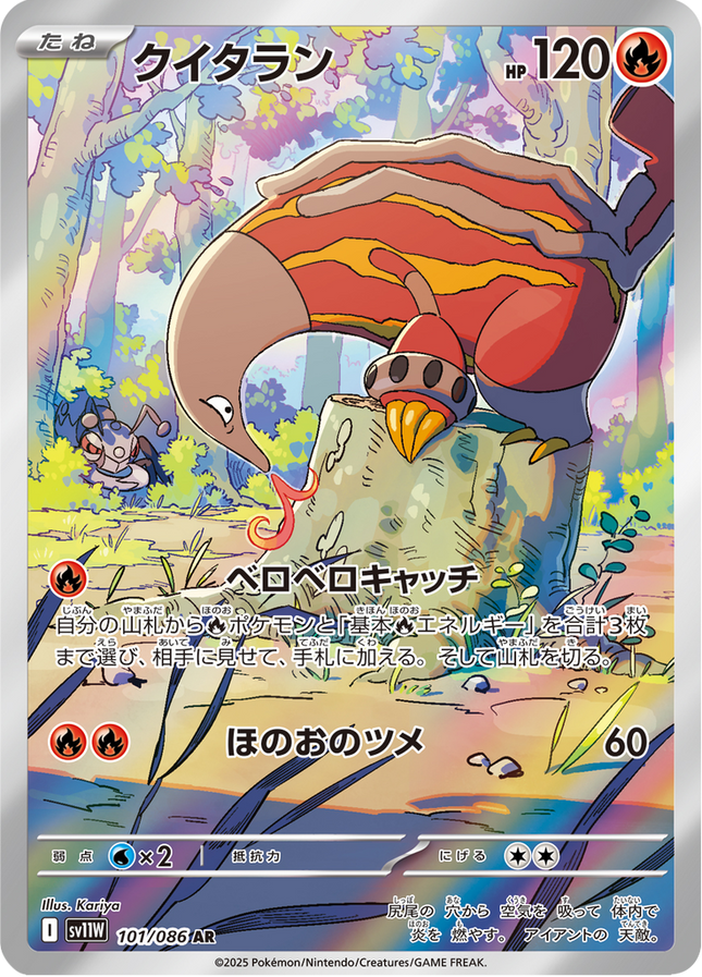 Full Art Pokemon Japanese Pokemon
