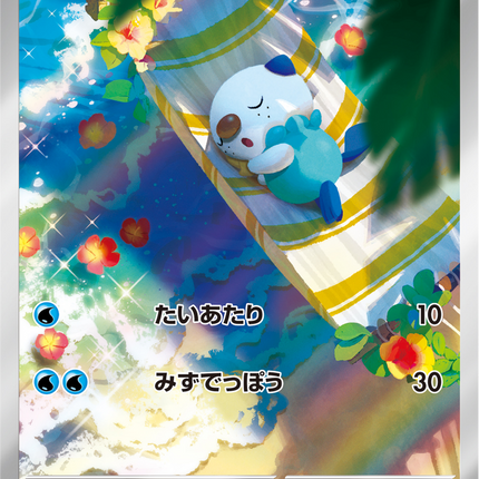 Full Art Pokemon Japanese Pokemon