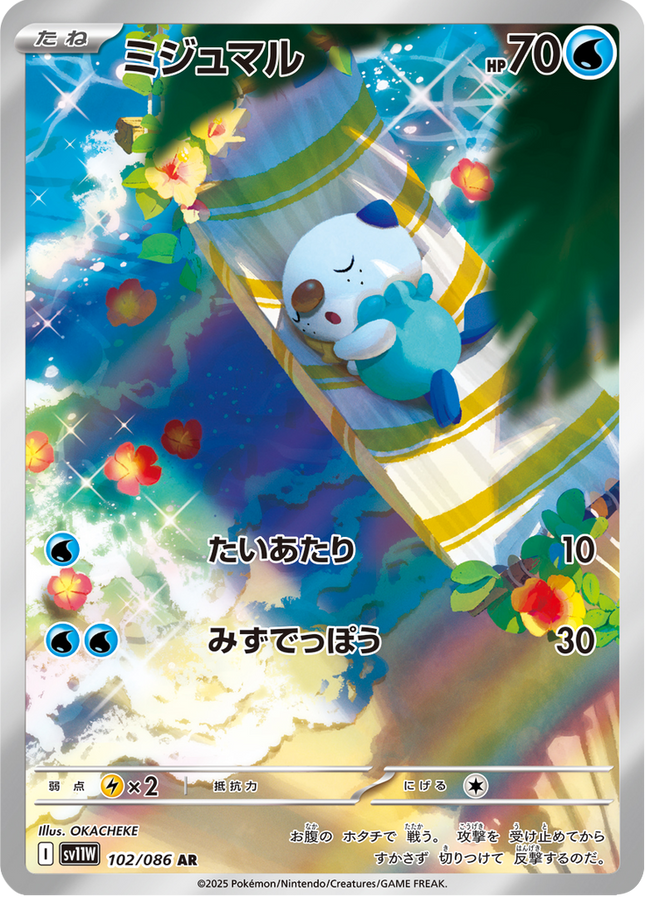 Full Art Pokemon Japanese Pokemon