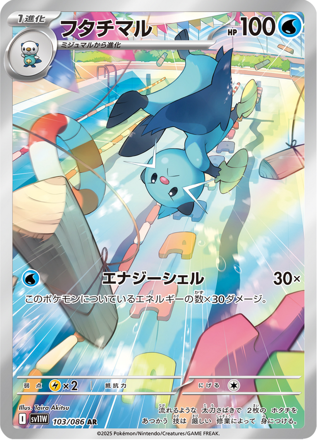 Full Art Pokemon Japanese Pokemon
