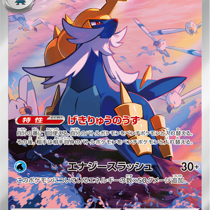 Full Art Pokemon Japanese Pokemon