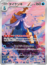 Full Art Pokemon Japanese Pokemon