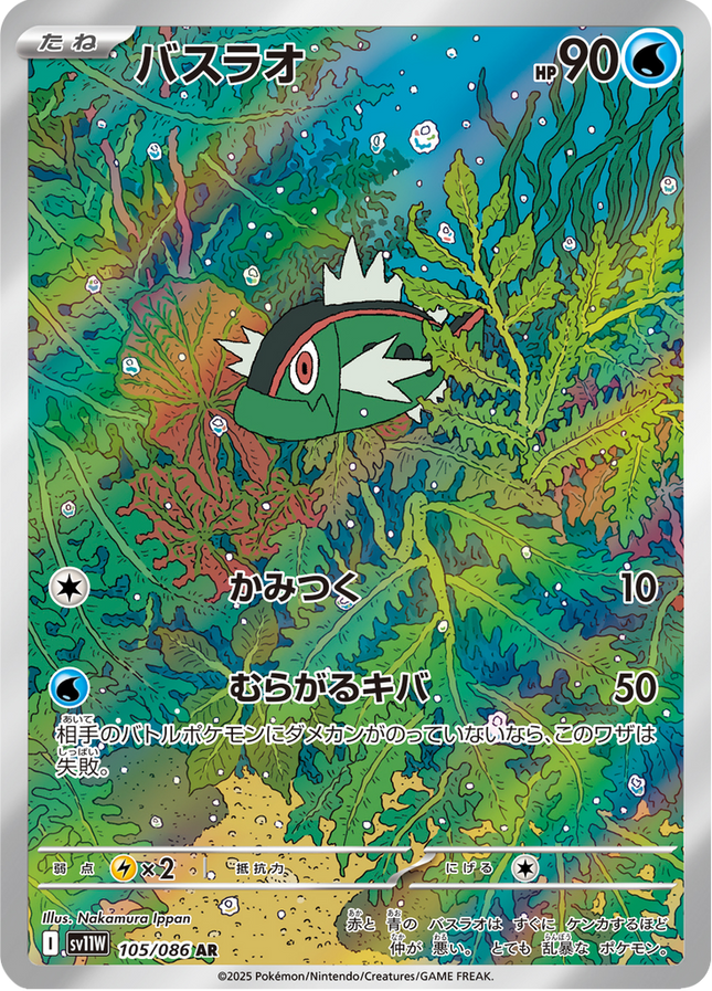 Full Art Pokemon Japanese Pokemon