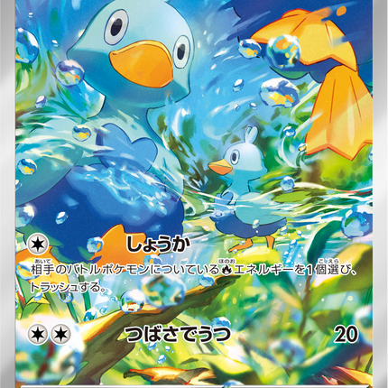 Full Art Pokemon Japanese Pokemon